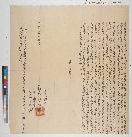 藏品(咸豐七年郡城內順吉號向張益豐記立轉典契)的圖片